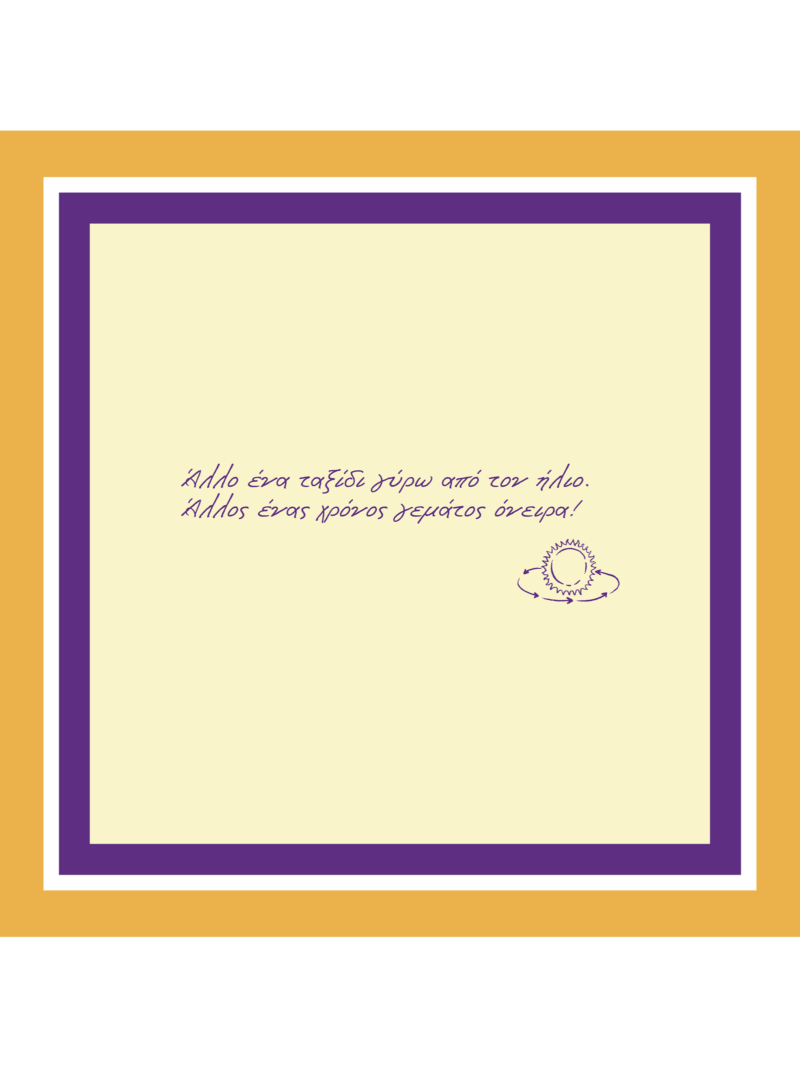 Μεταξωτό Μαντήλι BIRTHDAY 50cm x 50cm