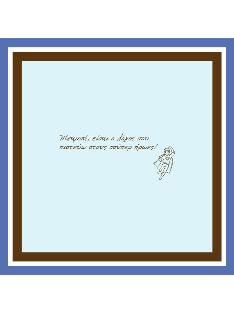 Μεταξωτό Μαντήλι DADDY 35cm x 35cm