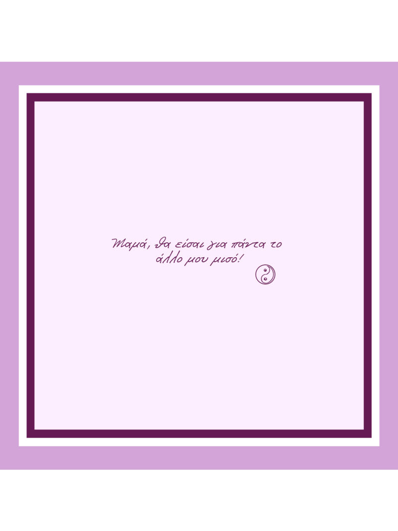 Μεταξωτό Μαντήλι MUMMY 50cm x 50cm