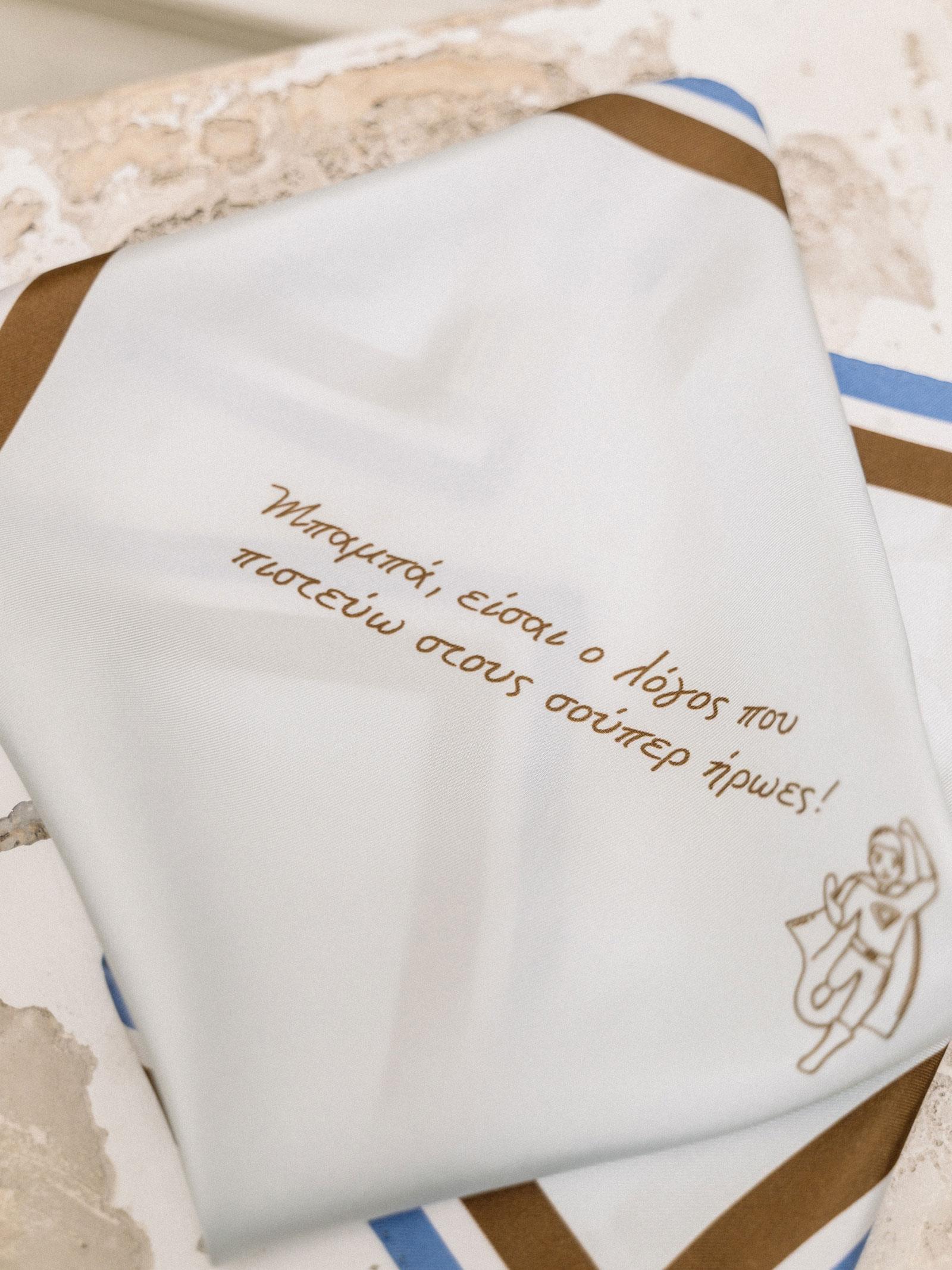 Μεταξωτό Μαντήλι DADDY 35cm x 35cm - Image 3